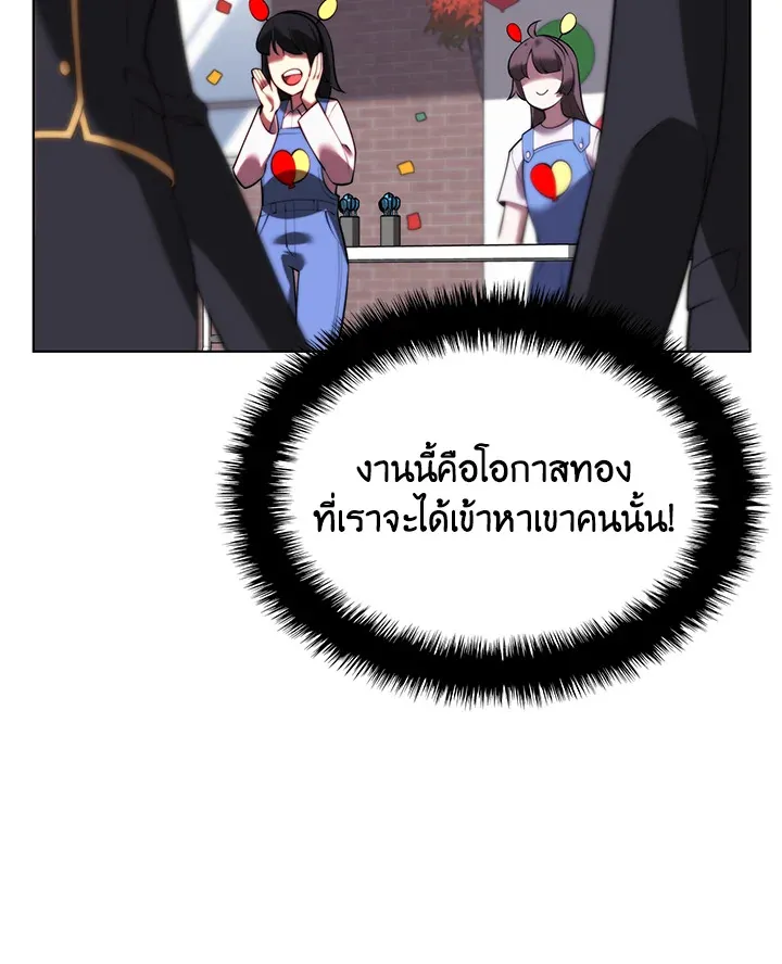 Overgeared ตอนที่ 170 หน้า 98
