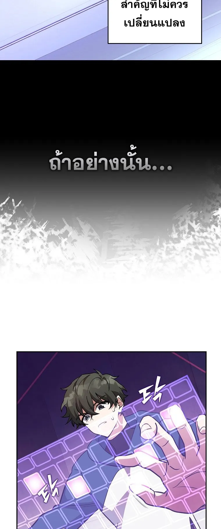 The Novel’s Extra (Remake) ตอนที่ 10 หน้า 42