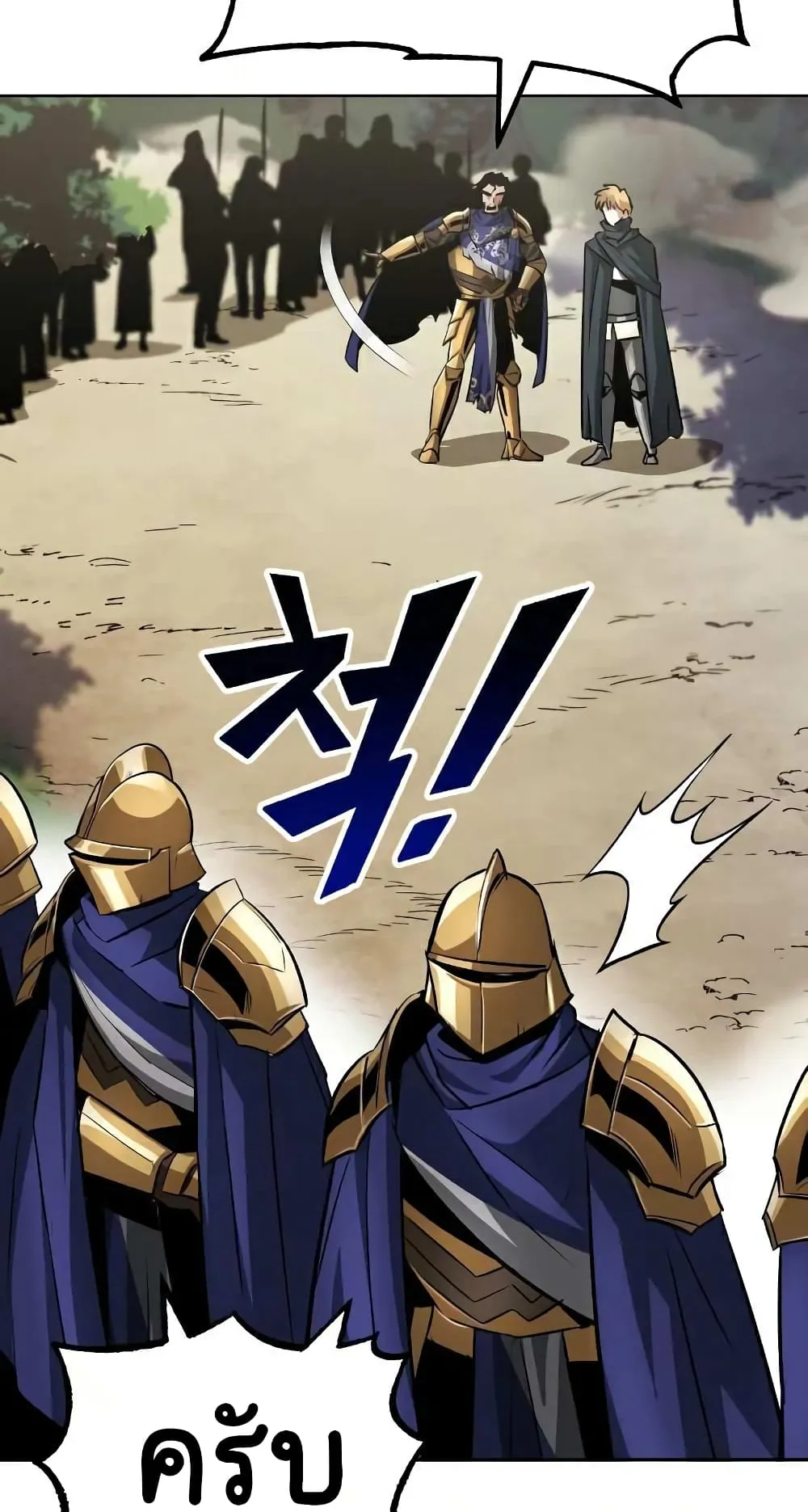 The Lazy Lord Masters the Sword ตอนที่ 36 หน้า 7