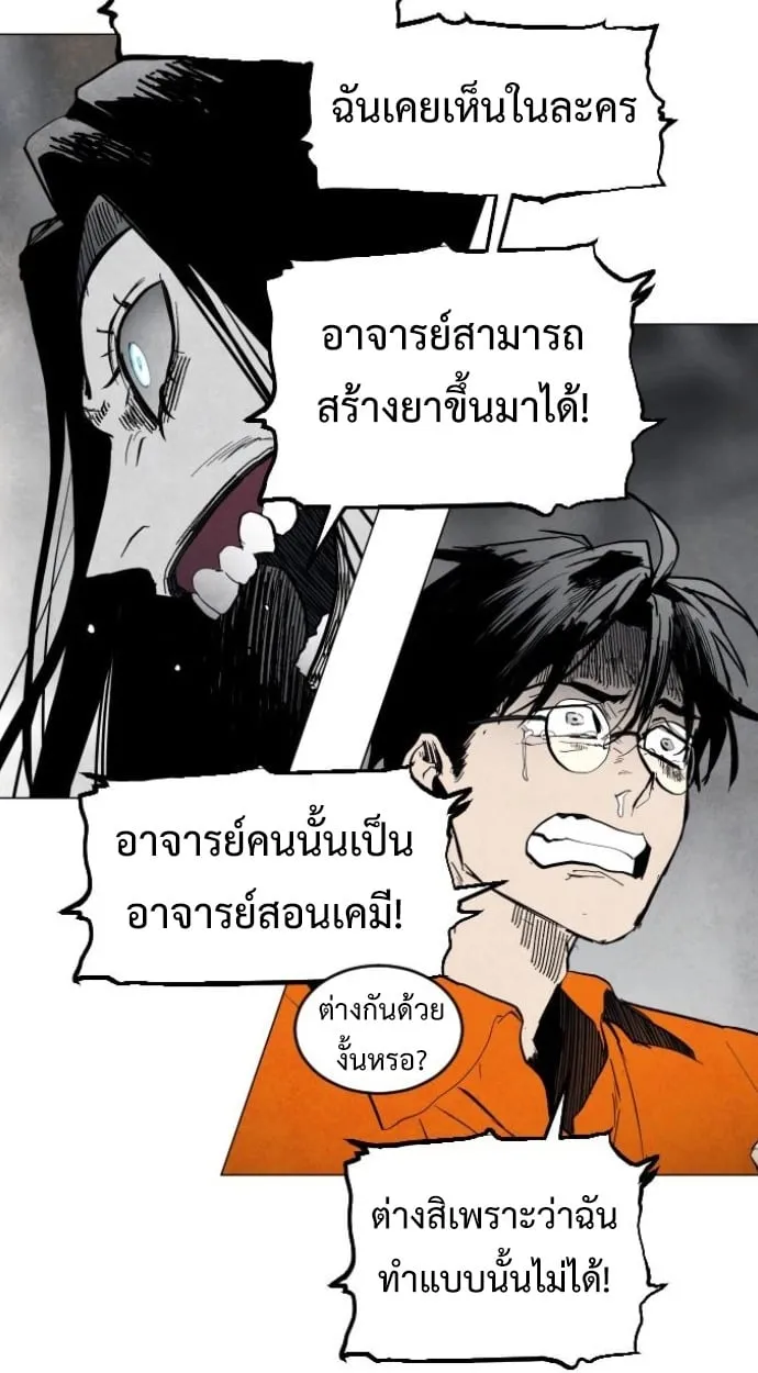 Fog land ตอนที่ 4 หน้า 45