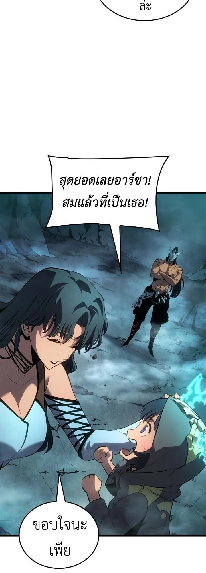 Solo Leveling: Ragnarok ตอนที่ 60 หน้า 38