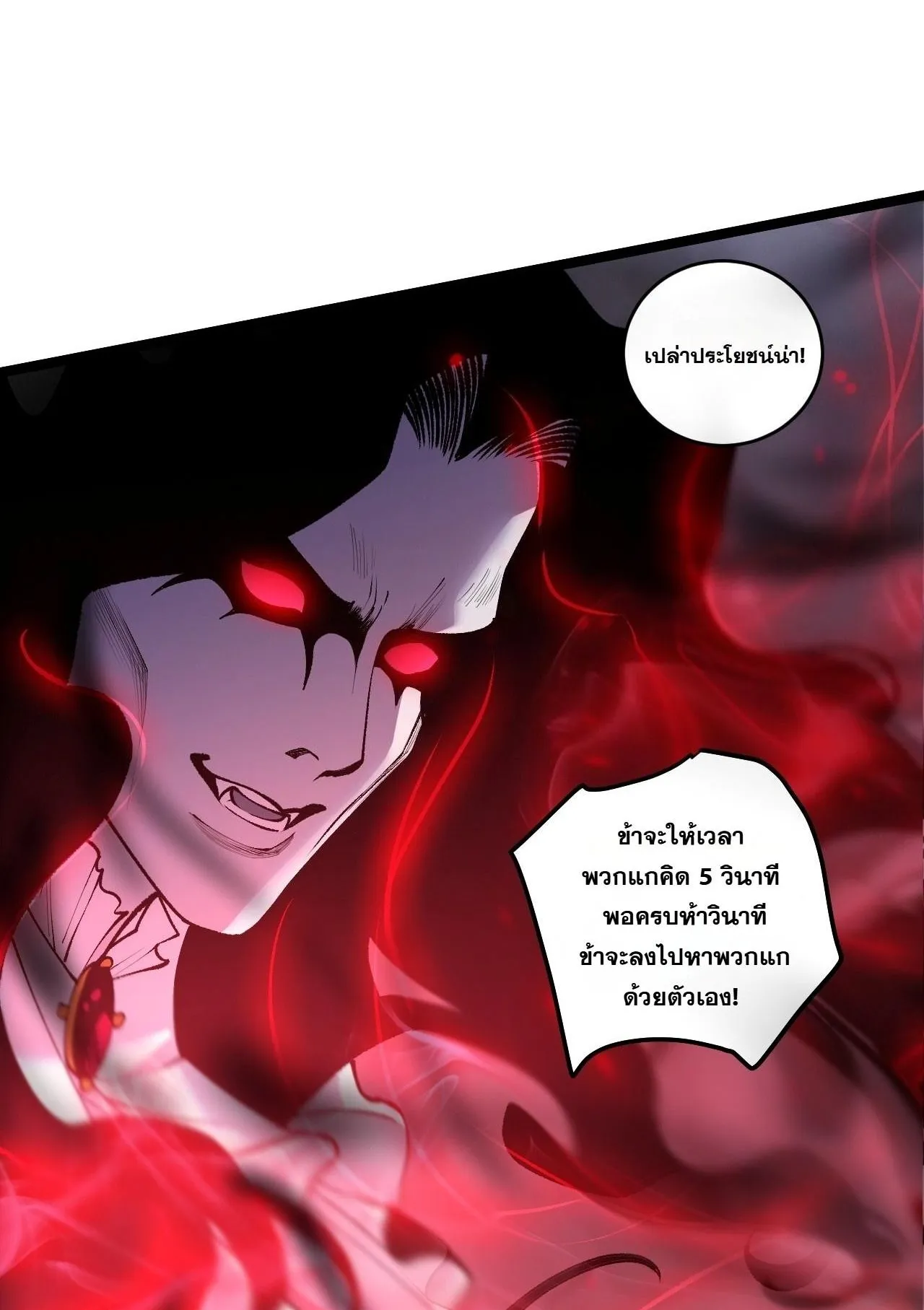 Disastrous Necromancer ตอนที่ 303 หน้า 36