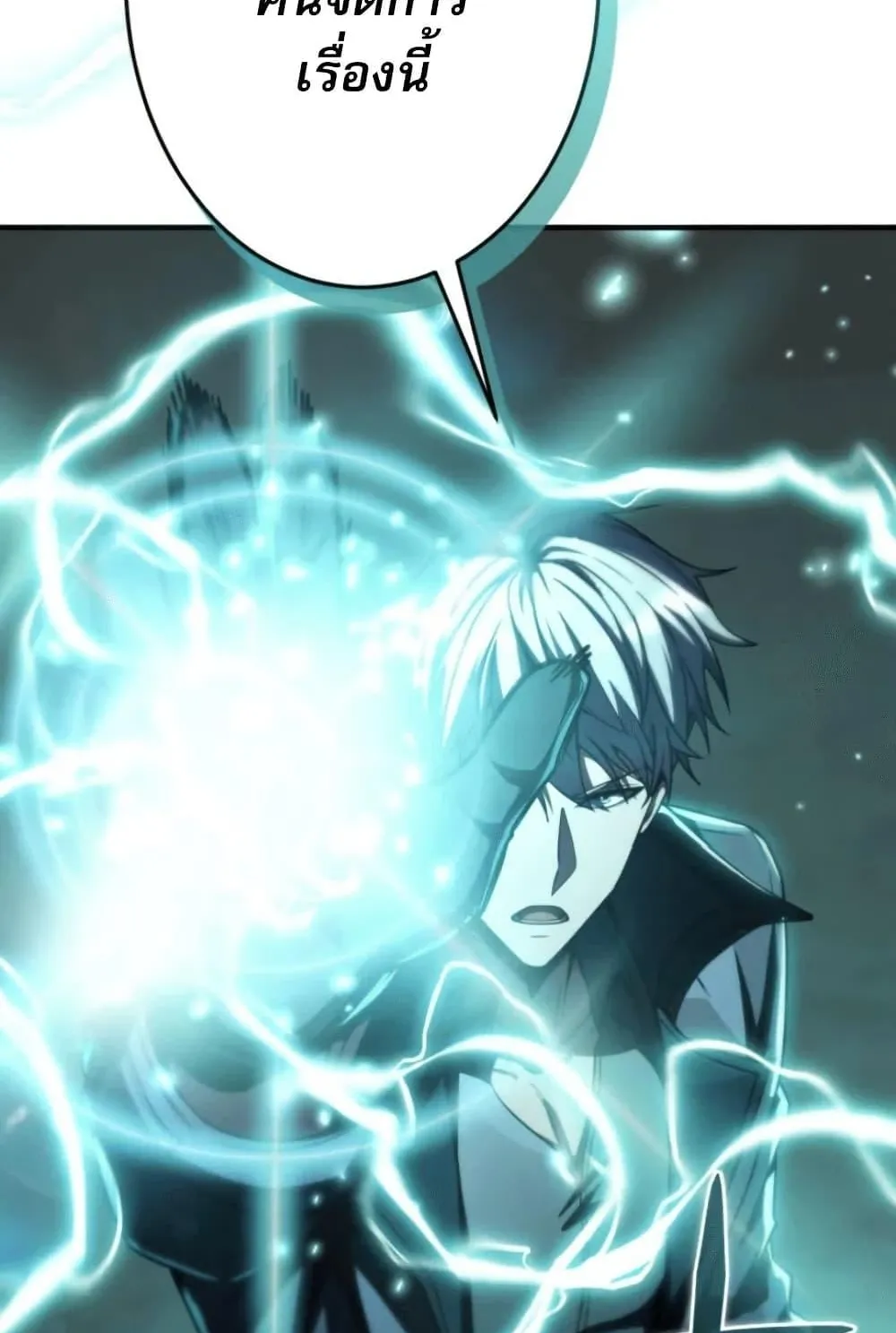 100 Million Years Later The Ultimate Weapon Return ตอนที่ 3 หน้า 107