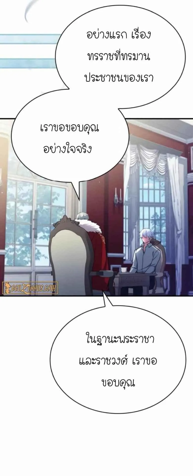 The Crown Prince That Sells Medicine ตอนที่ 74 หน้า 64