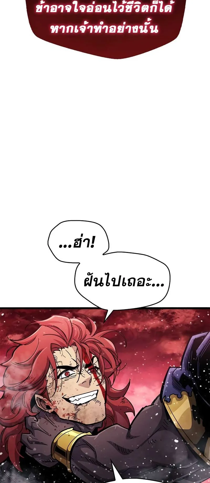 The Player Hides His Past ตอนที่ 47 หน้า 42