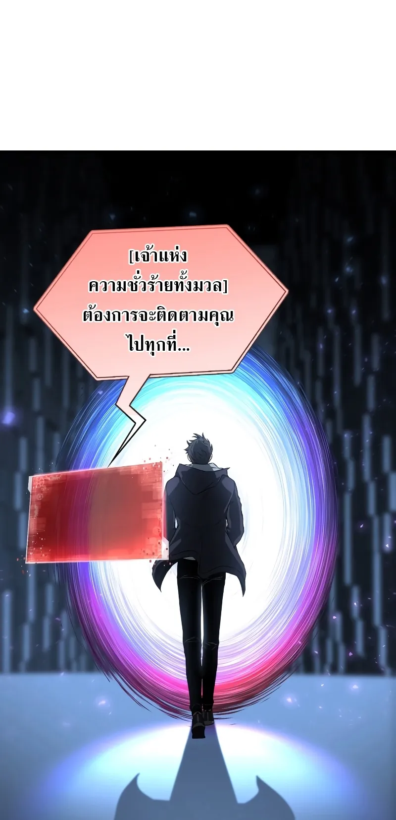 Absolute Necromancer ตอนที่ 3 หน้า 5