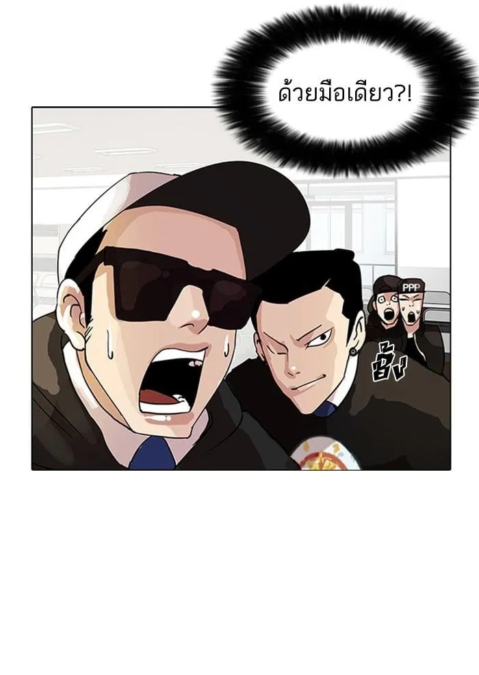 Lookism ตอนที่ 9 หน้า 78
