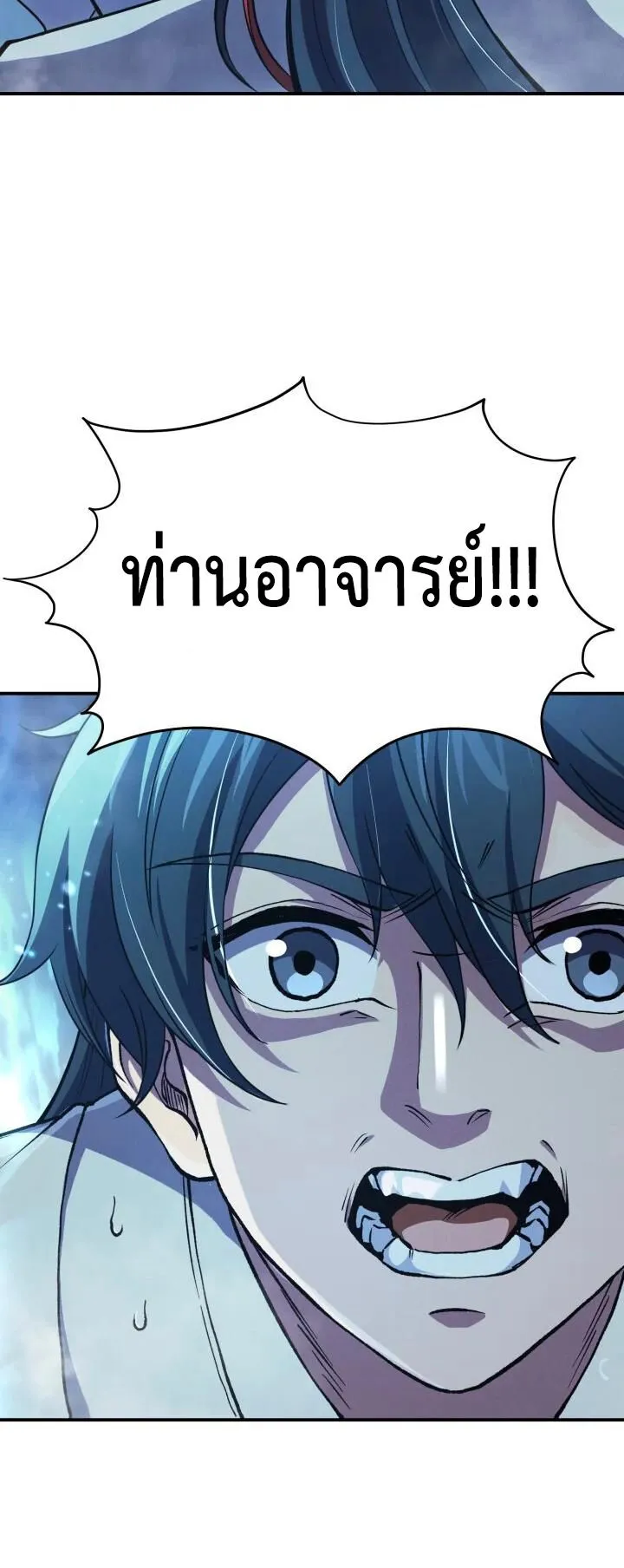 Reincarnation of the Martial God ตอนที่ 1 หน้า 74