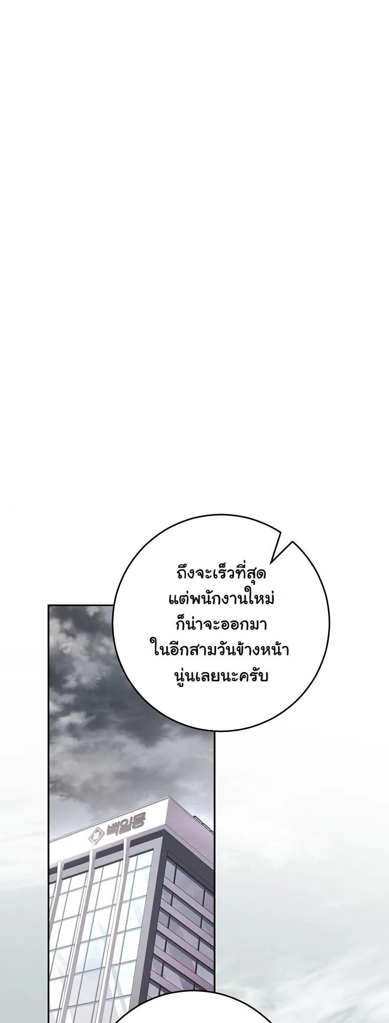 Got Dropped into a Ghost Story, Still Gotta Work ตอนที่ 9 หน้า 117