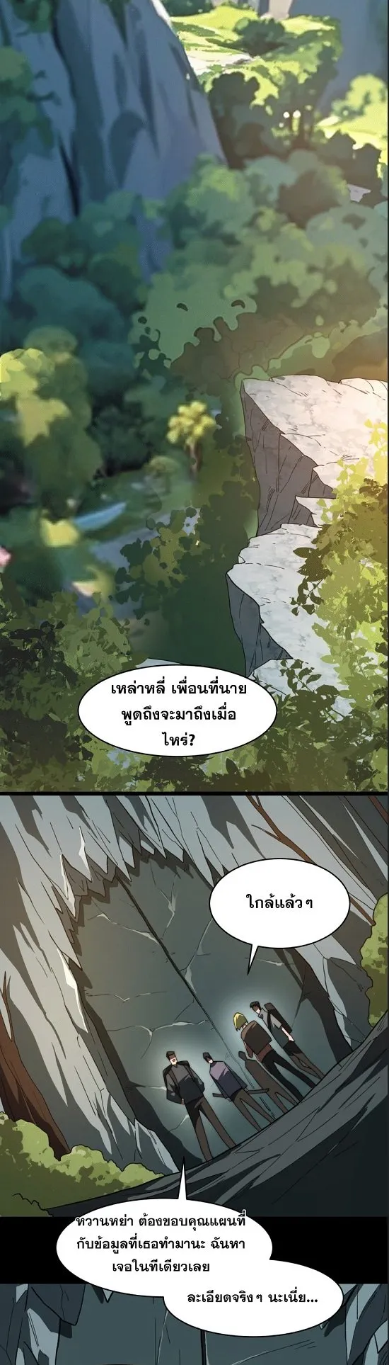 After breaking up with the school beauty, I became a martial arts master ตอนที่ 4 หน้า 27