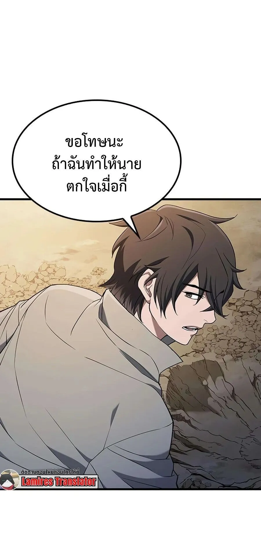 Demonic Beast Hunter Survival Guide ตอนที่ 15 หน้า 37