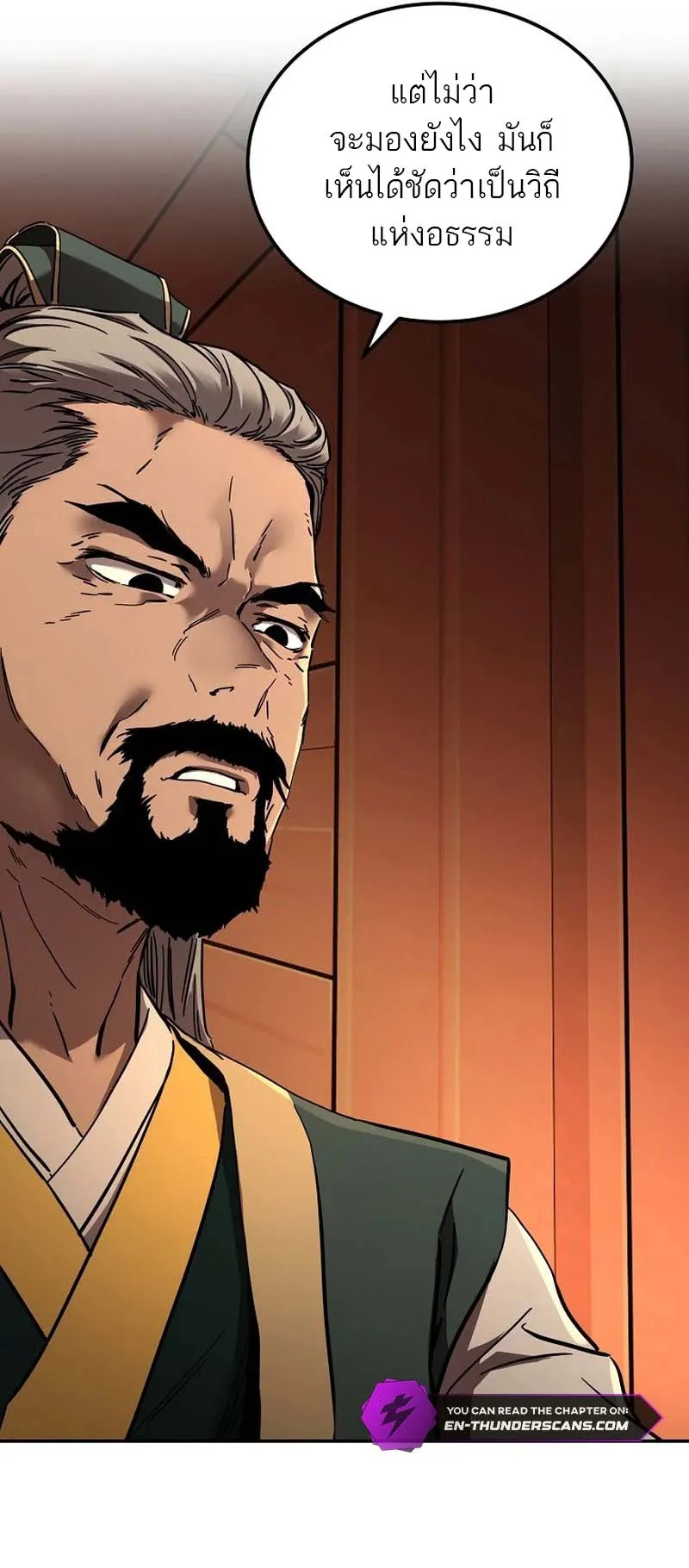 The Luoyang Branch of the Heavenly Demon Cult ตอนที่ 2 หน้า 131