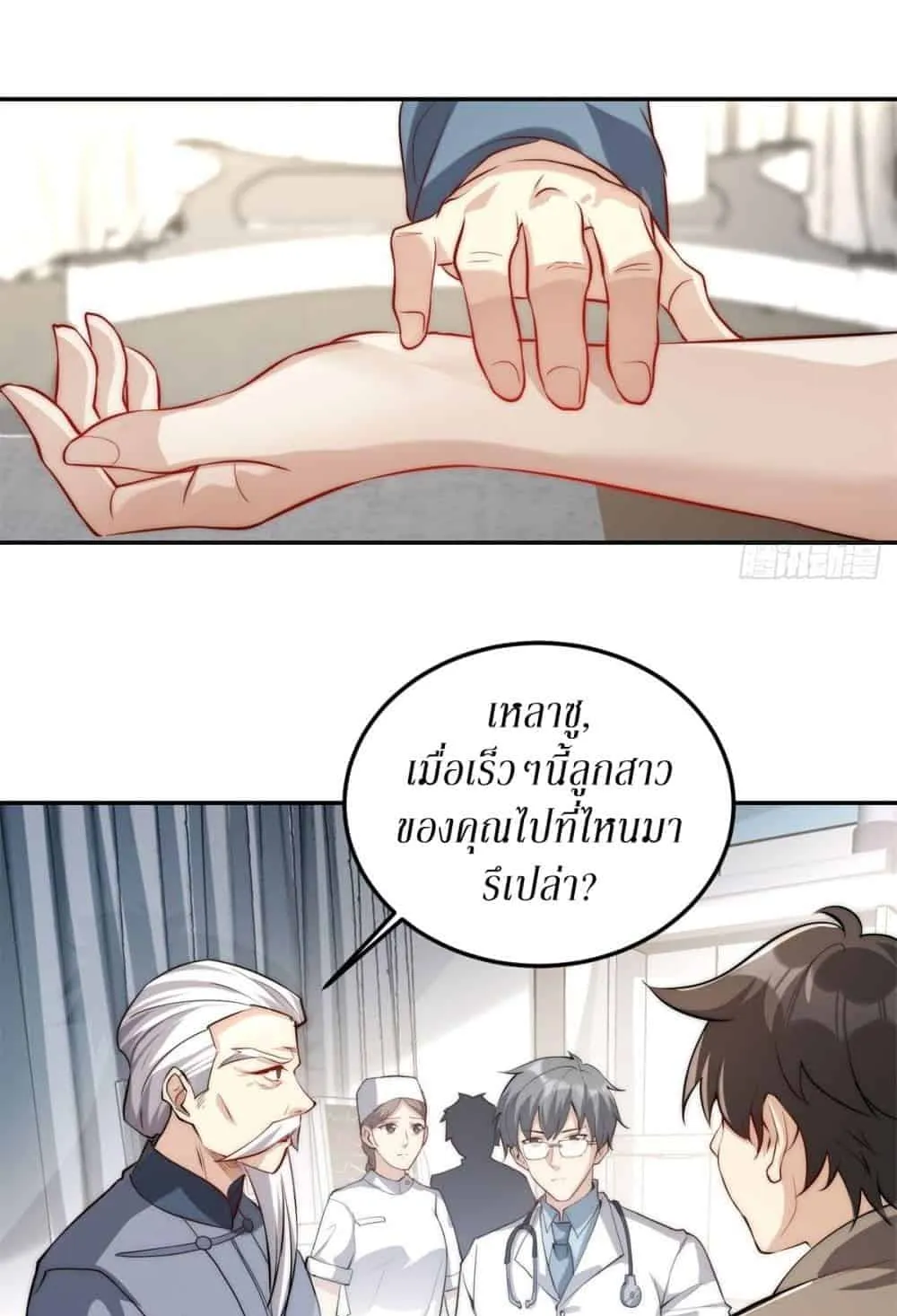 After Being Reincarnated, I Will Reach the Top With My Divergent Cheats ตอนที่ 1 หน้า 50