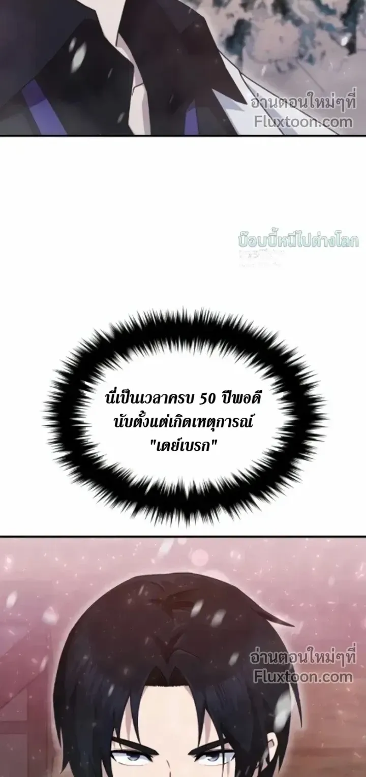 The Absolute’s Modern Life ตอนที่ 11 หน้า 78