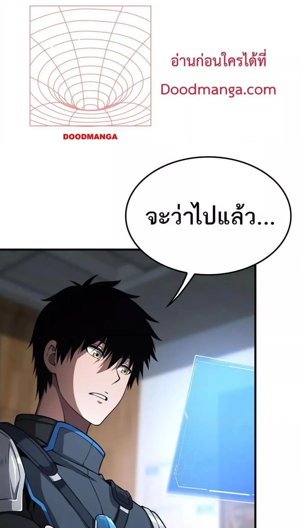 Doomsday Sword God ตอนที่ 9 หน้า 76