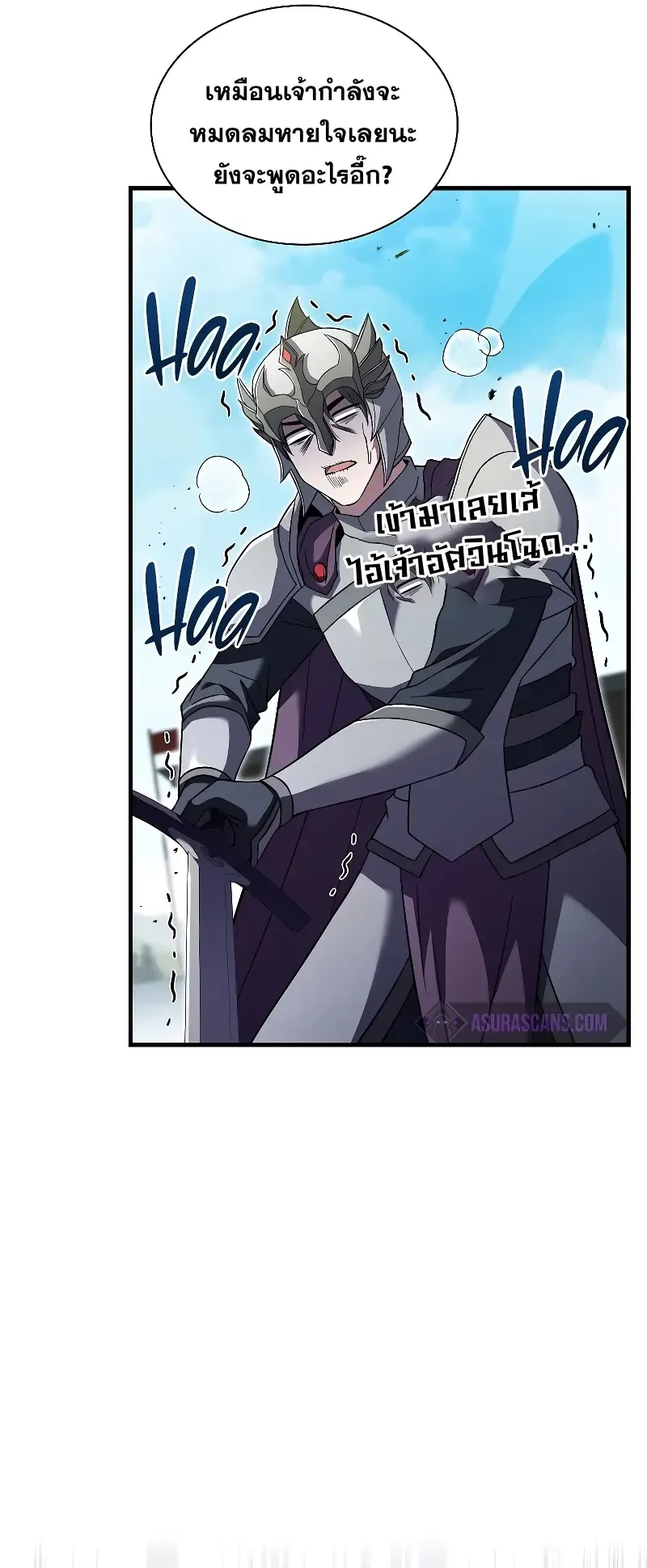 Death King Karnak ตอนที่ 5 หน้า 59