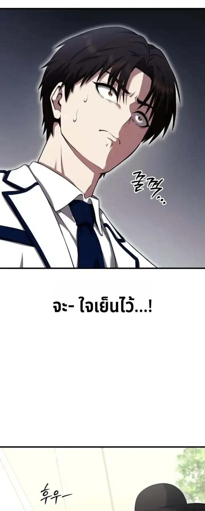 Transcendence Due To A System Error ตอนที่ 8 หน้า 49
