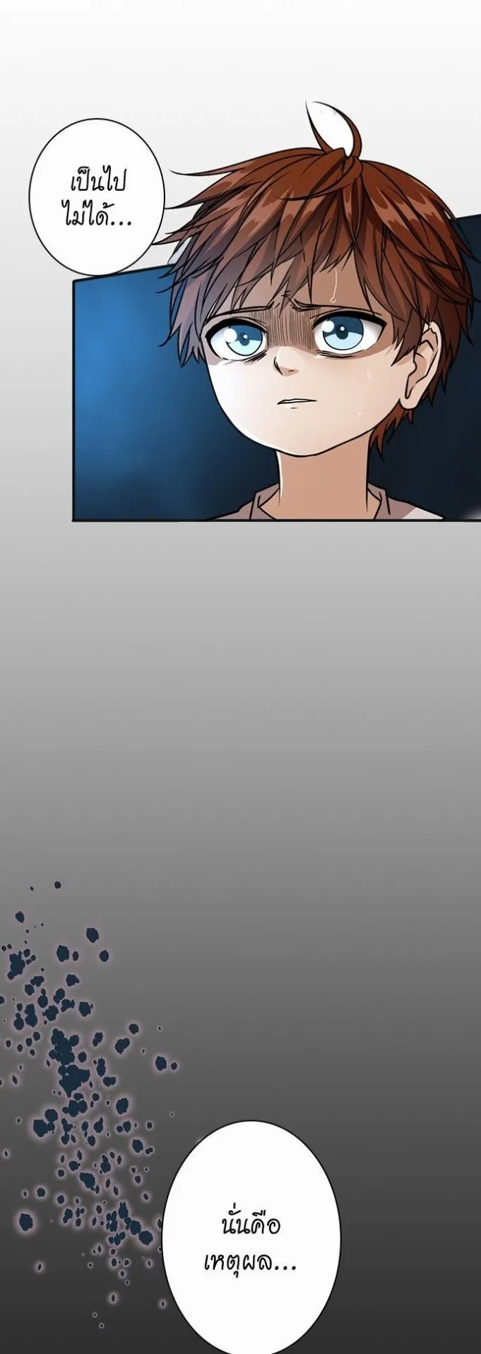 The Beginning After the End ตอนที่ 15 หน้า 8