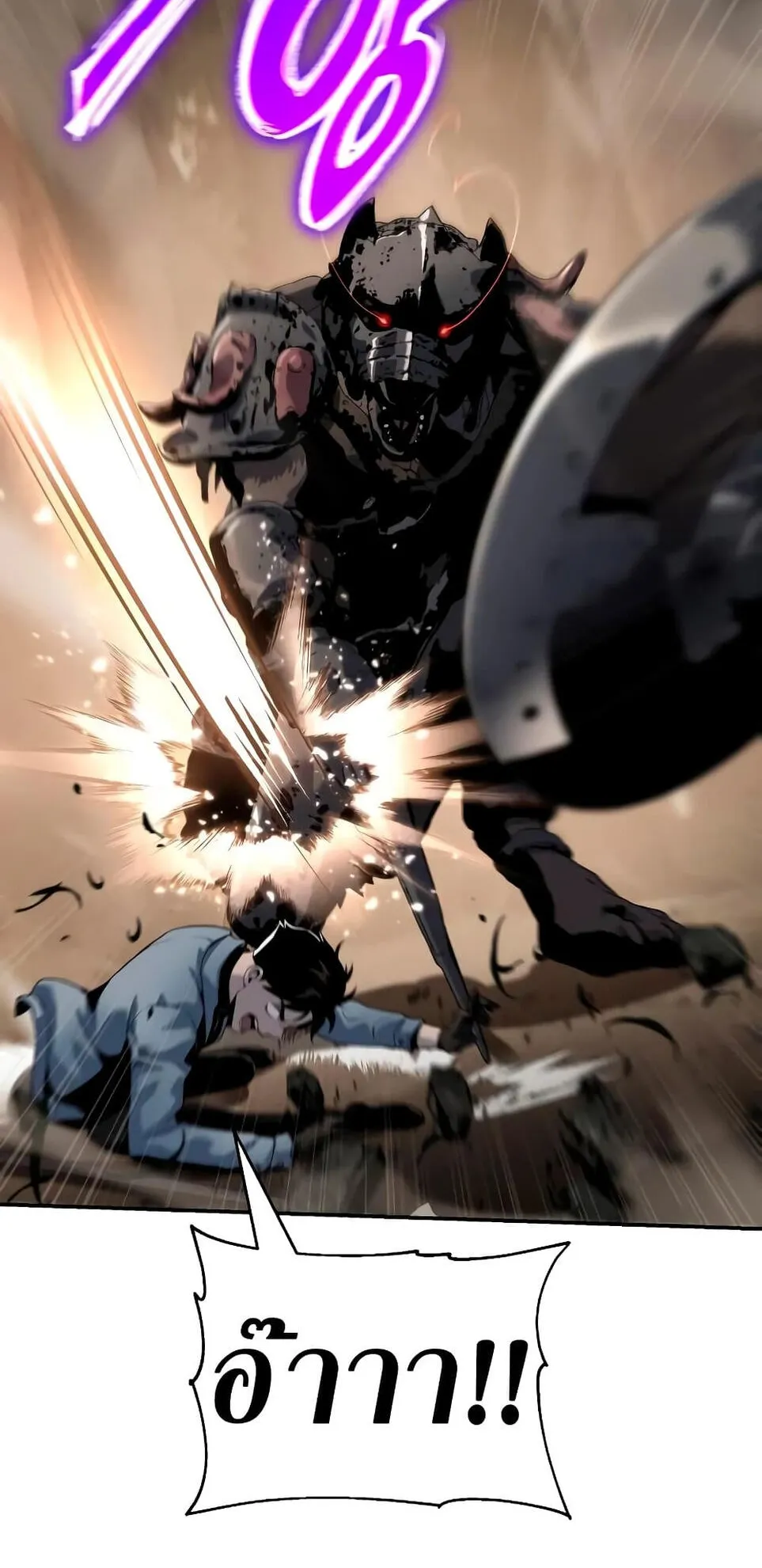 The Knight King Who Returned With a God ตอนที่ 11 หน้า 17