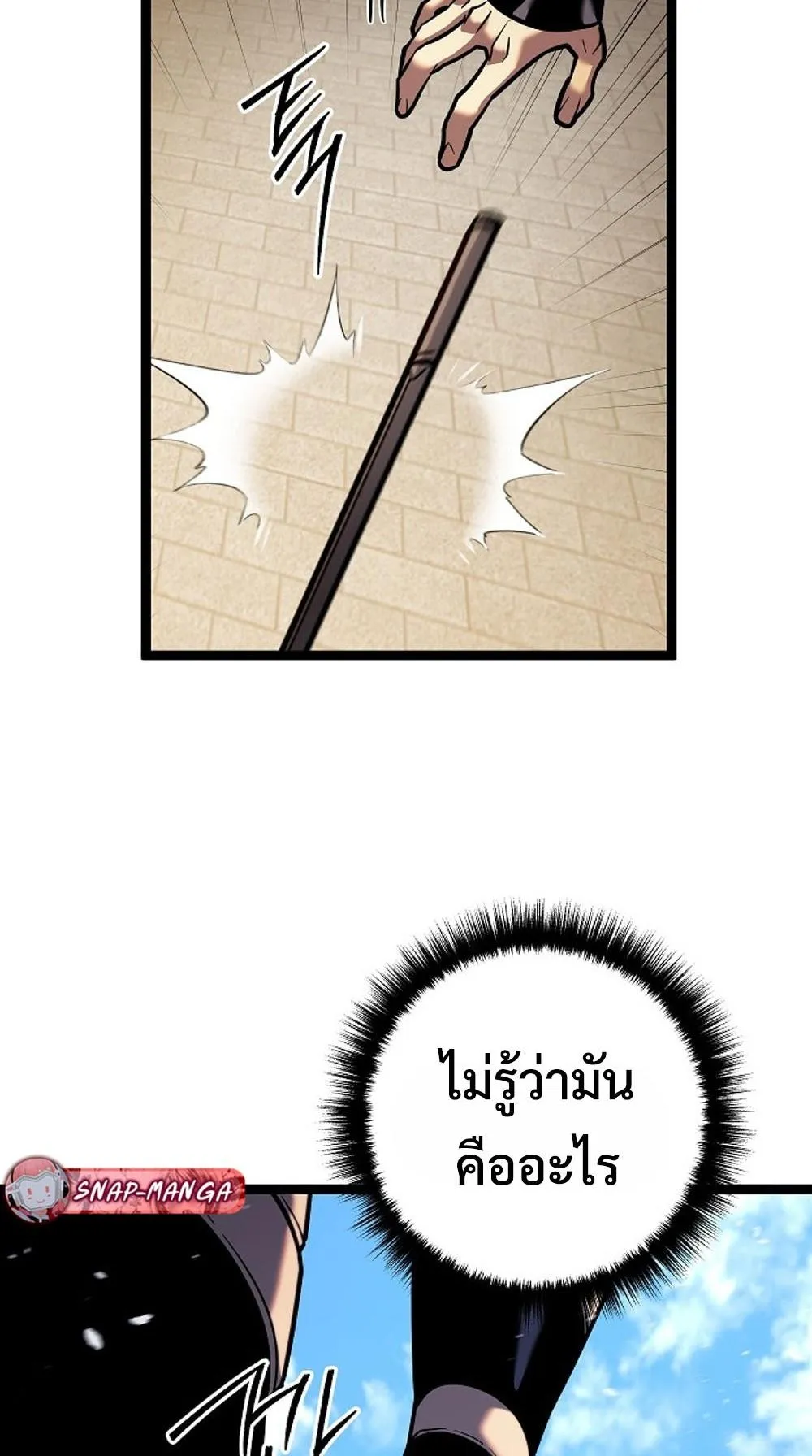 Regressing as the Reincarnated Bastard of the Sword Clan ตอนที่ 1 หน้า 86