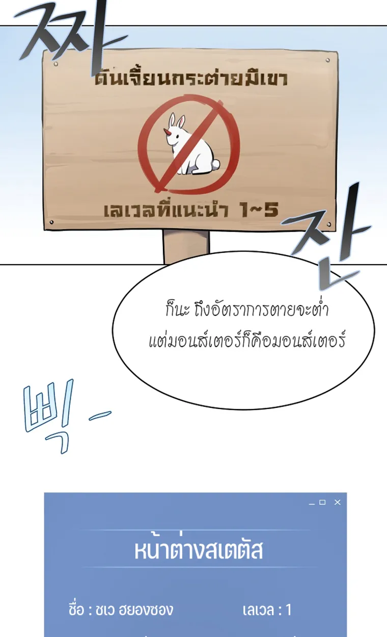 Level 1 Player ตอนที่ 3 หน้า 90