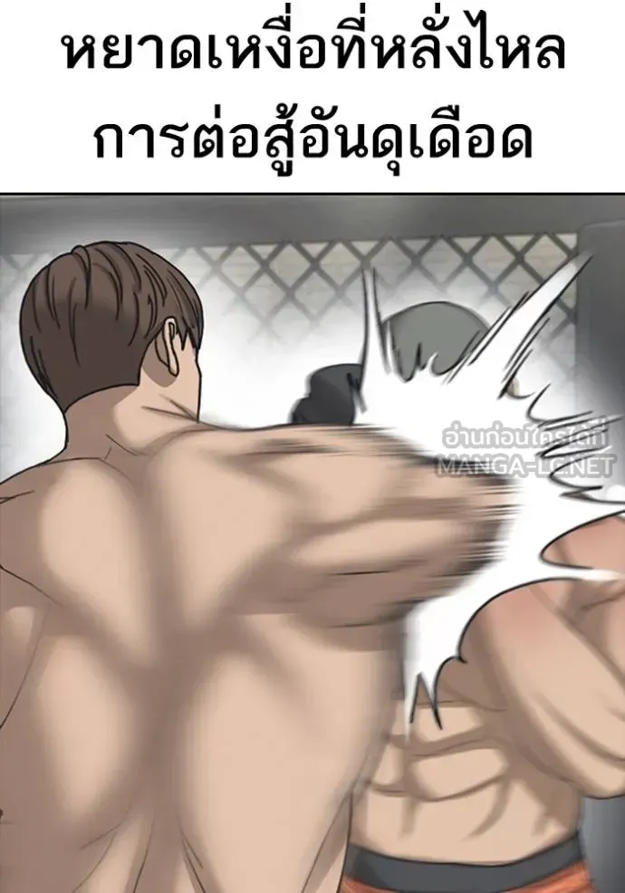Loser Life 2 ตอนที่ 53 หน้า 39