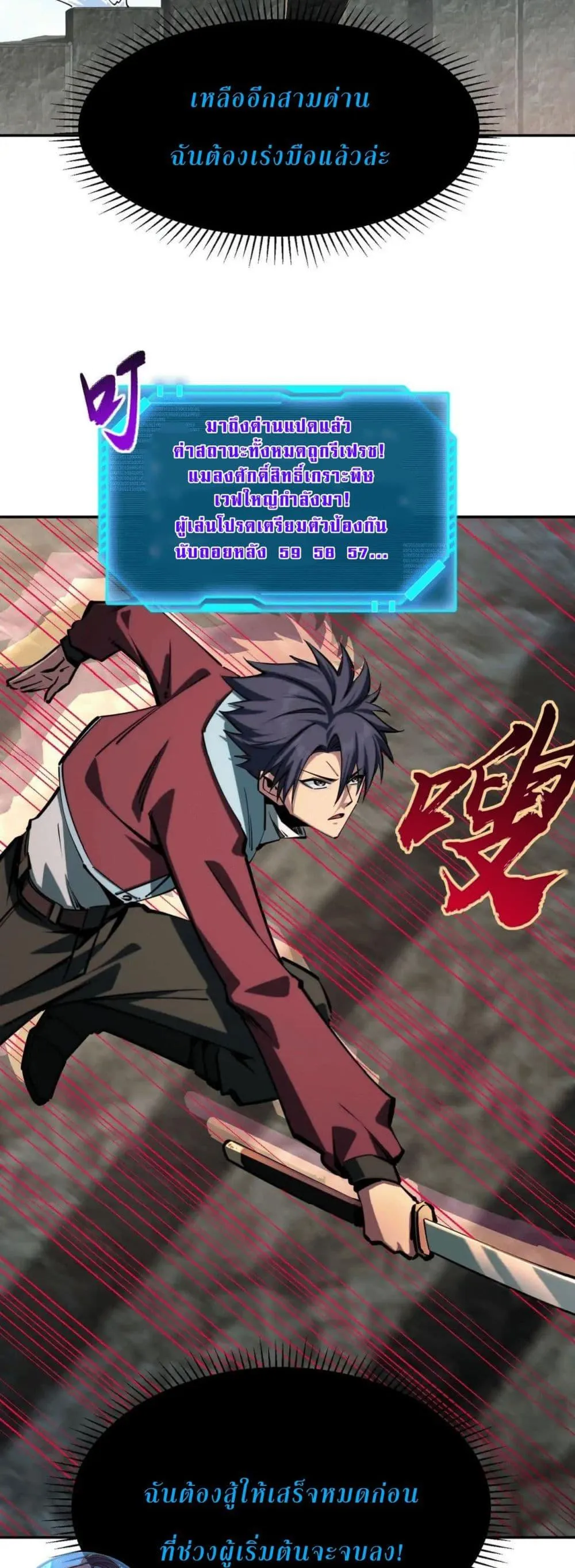 All People Scramble for the Tower: I Cleared 999 Floors in Advance ตอนที่ 15 หน้า 13