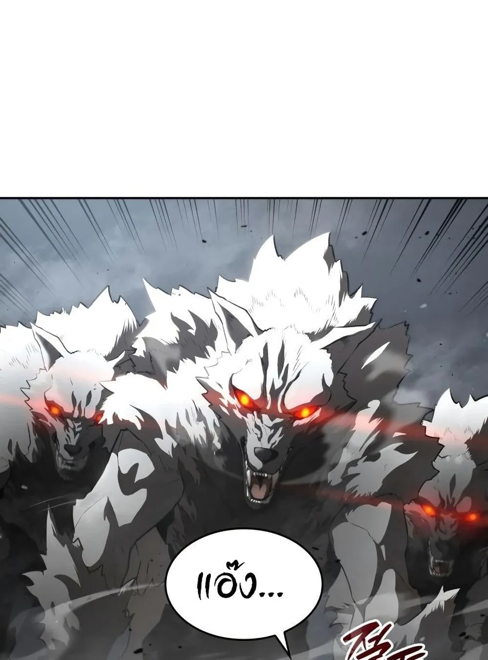 The Boundless Necromancer ตอนที่ 12 หน้า 60