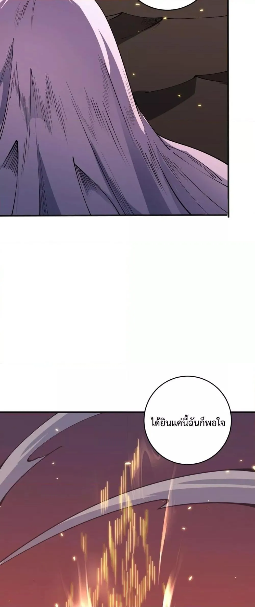 Disastrous Necromancer ตอนที่ 62 หน้า 40