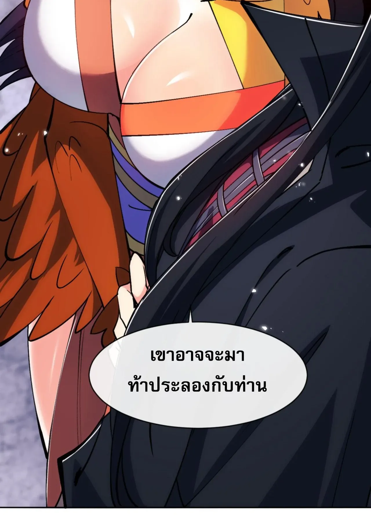 Devious Son of Heaven ตอนที่ 77 หน้า 45