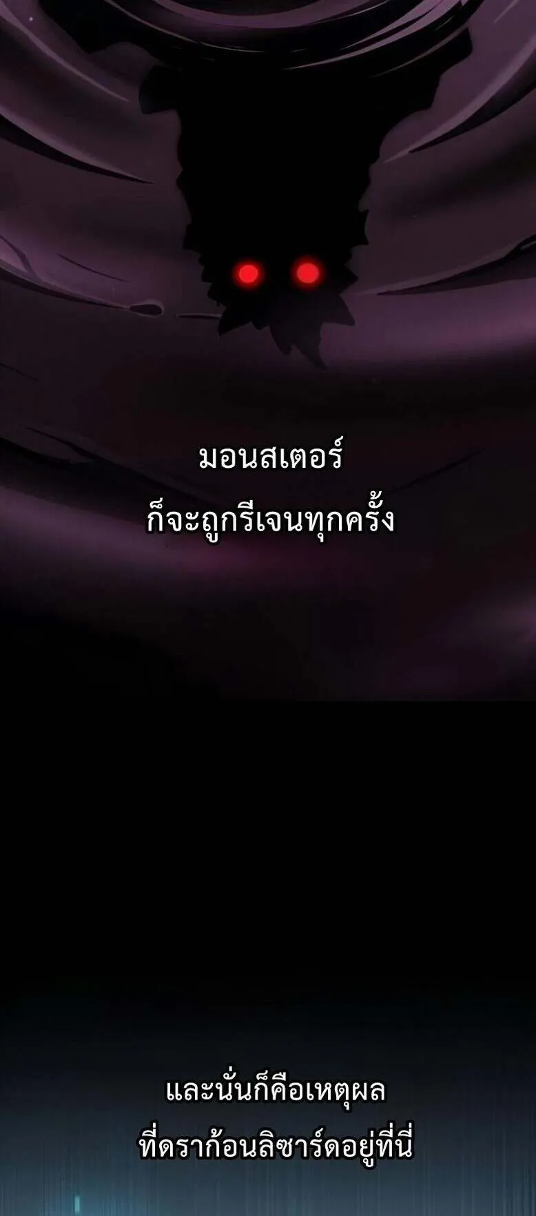 Emperor of Solo Play ตอนที่ 12 หน้า 84