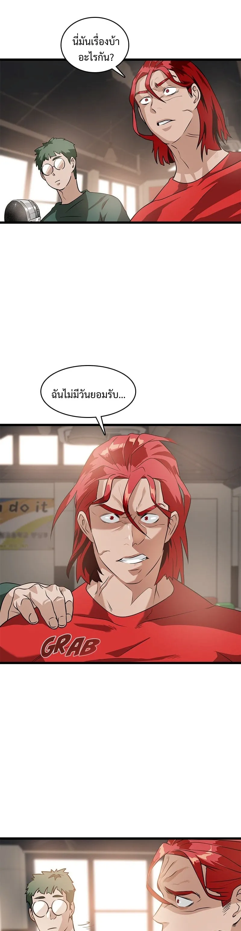 Infinity (2O) ตอนที่ 5 หน้า 35