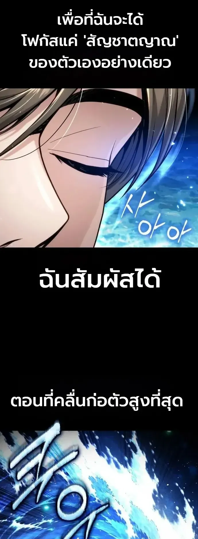The Money Keeps Piling Up Even If I Spend It ตอนที่ 16 หน้า 12