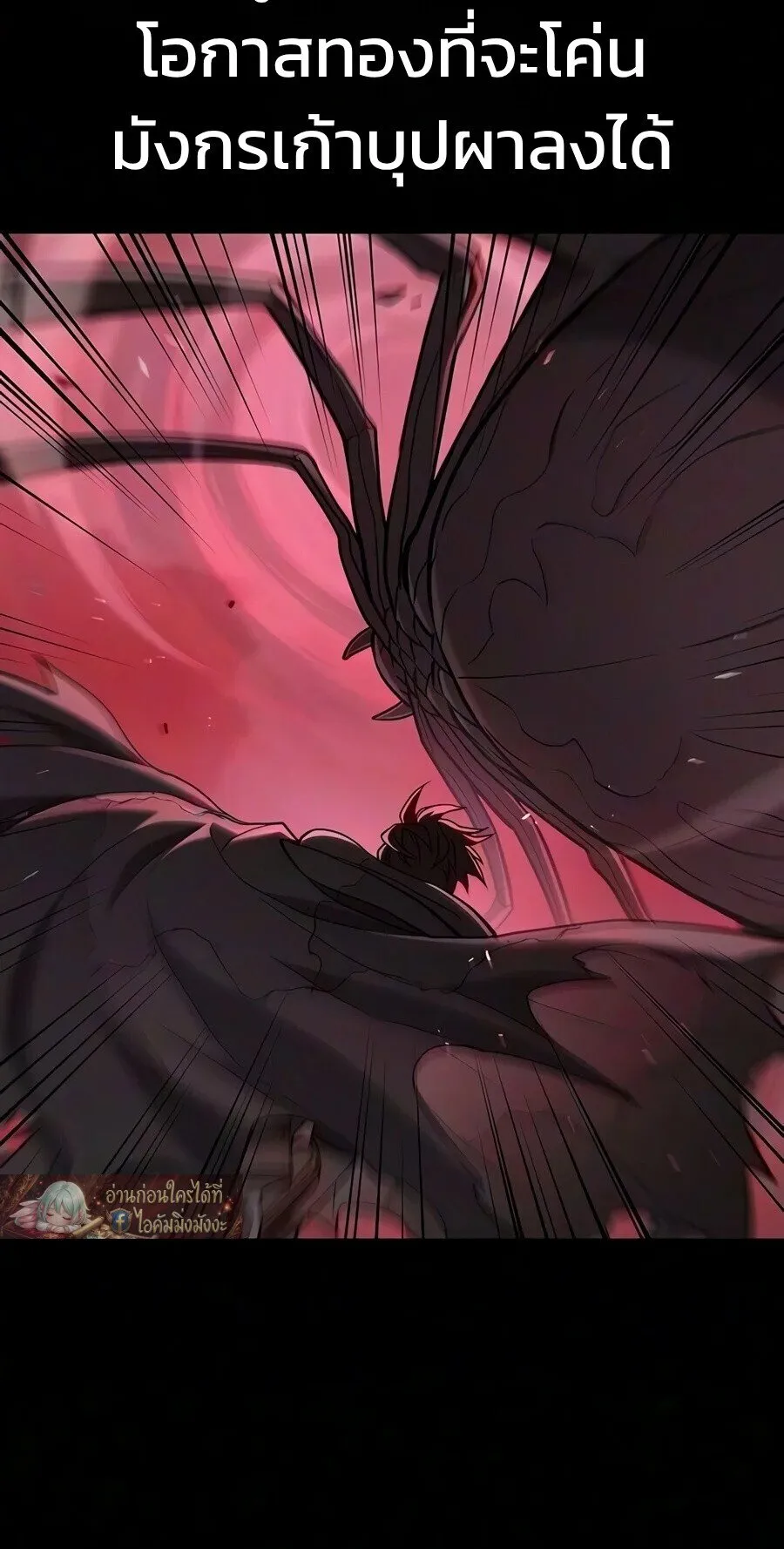Demonic Beast Hunter Survival Guide ตอนที่ 33 หน้า 63