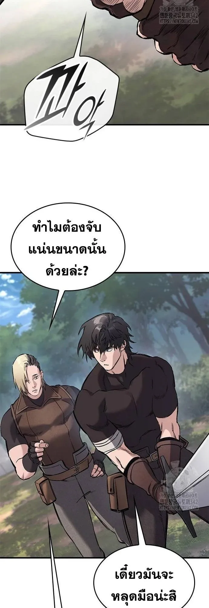 Eternally Regressing Knight ตอนที่ 16 หน้า 21