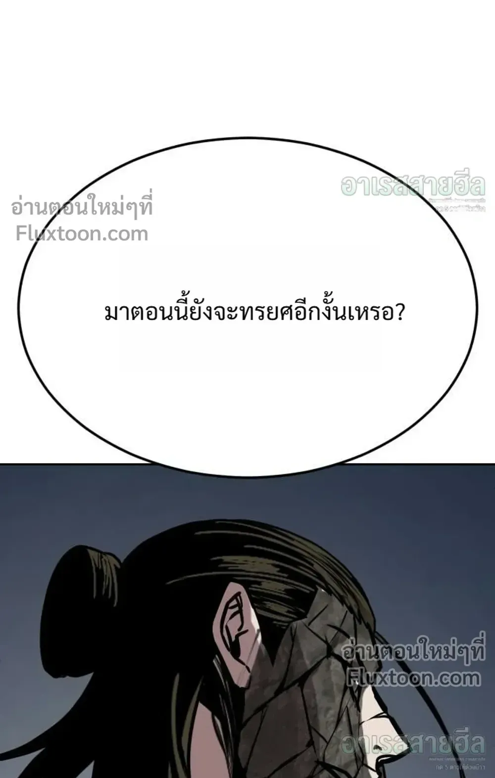 Resurrection Boy ตอนที่ 26 หน้า 178