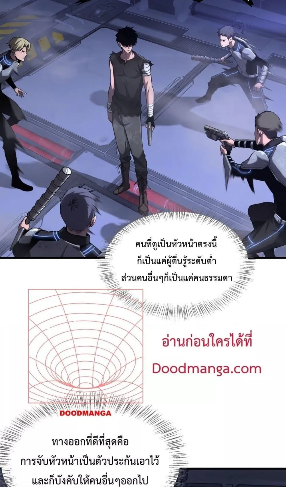 Doomsday Sword God ตอนที่ 1 หน้า 131