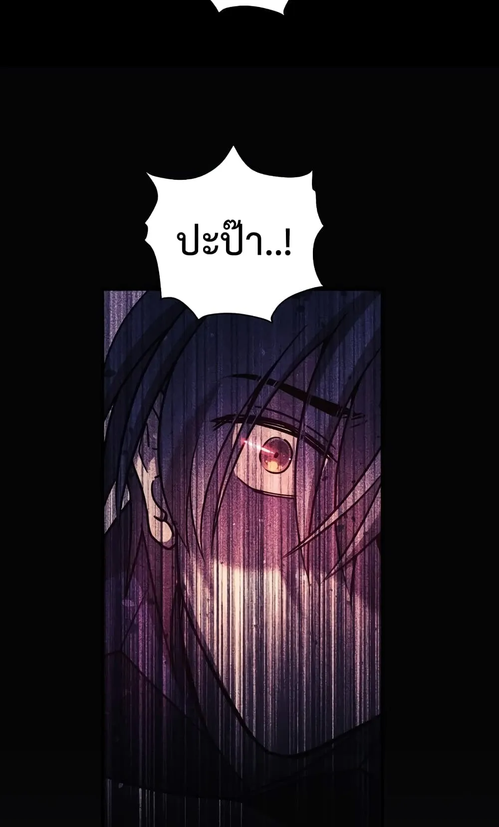 My Daughter is the Final Boss ตอนที่ 3 หน้า 93