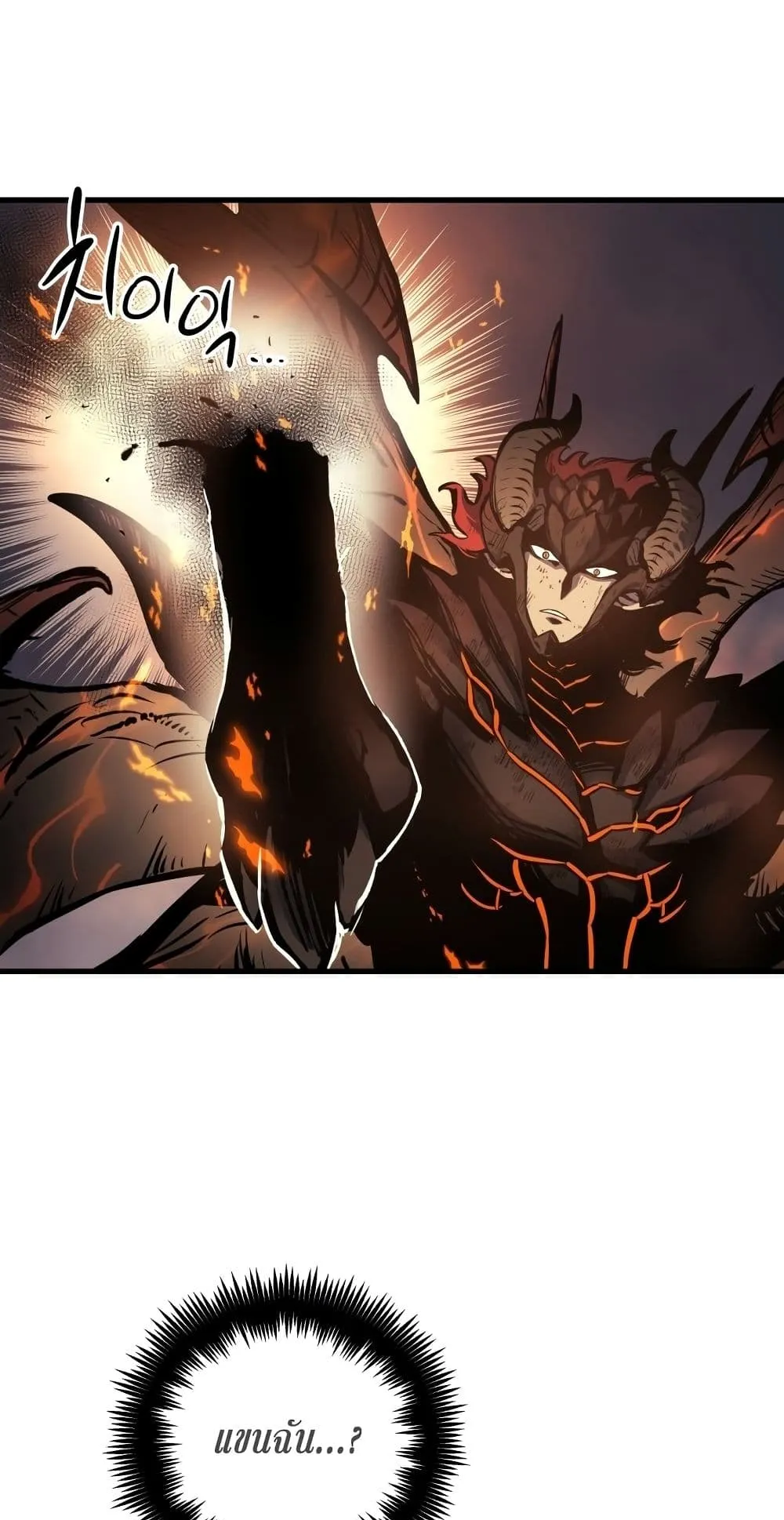 Reincarnation of the Suicidal Battle God ตอนที่ 1.1 หน้า 51
