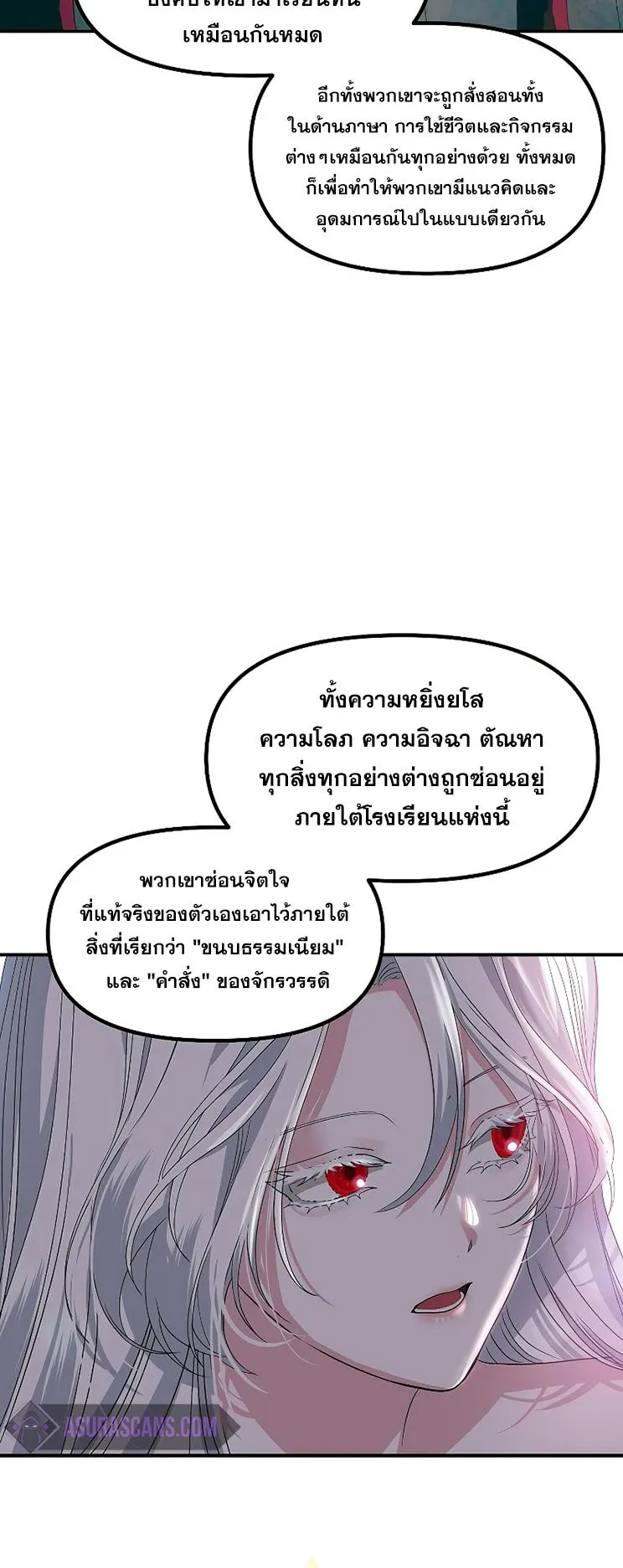 SSS-Class Suicide Hunter ตอนที่ 100 หน้า 28