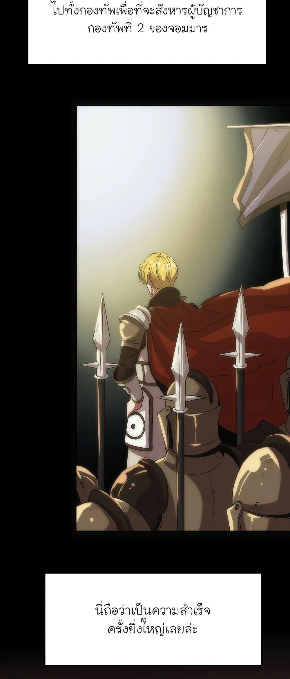 Archmage Transcending Through Regression ตอนที่ 7 หน้า 9