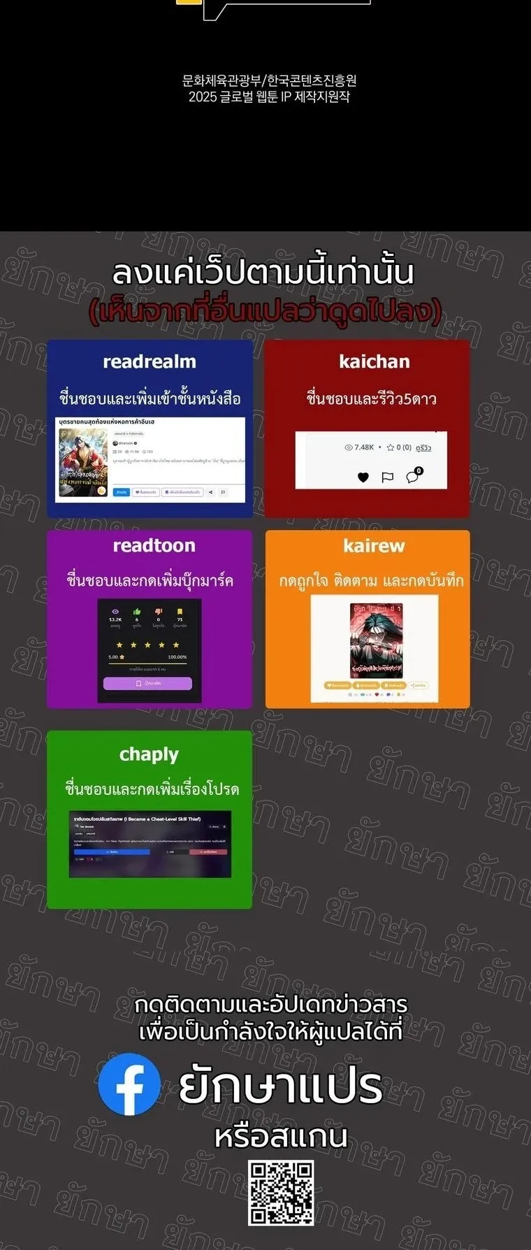 Revenge on the Tyrant Dragon ตอนที่ 32 หน้า 82