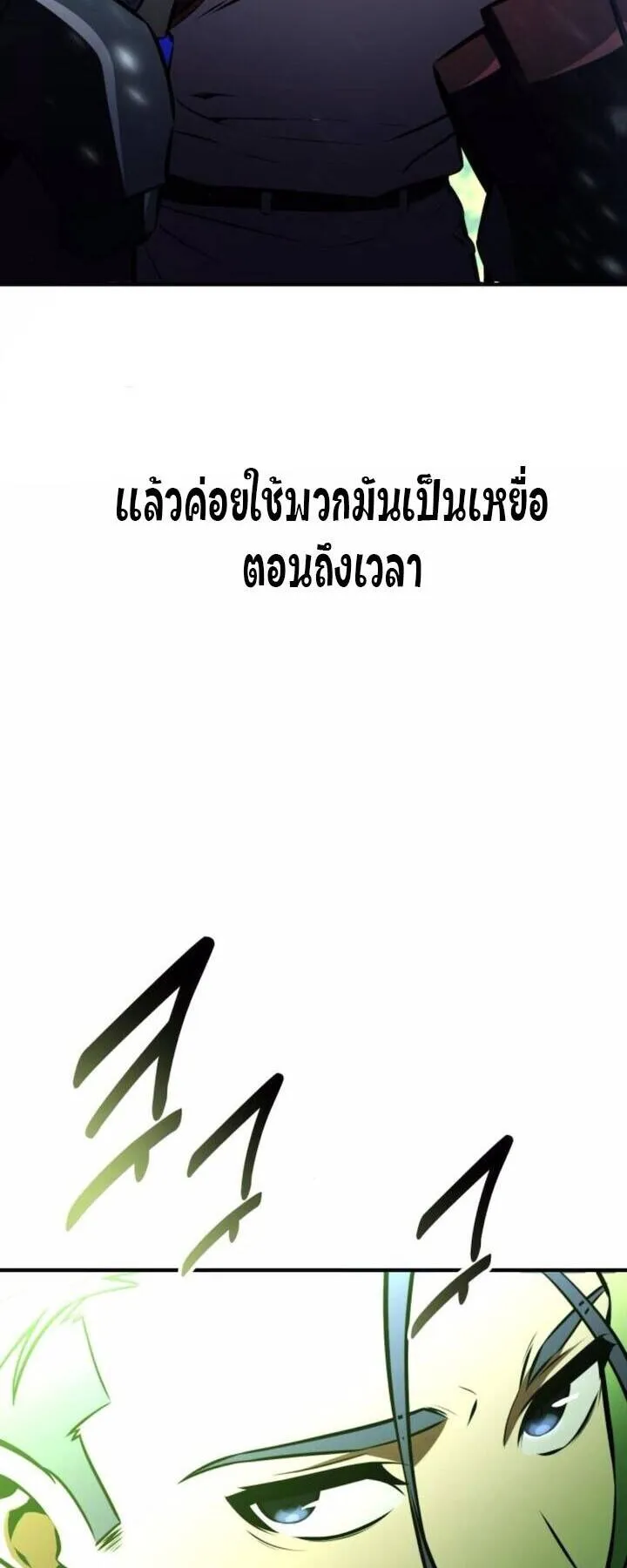I Killed an Academy Player ตอนที่ 73 หน้า 66