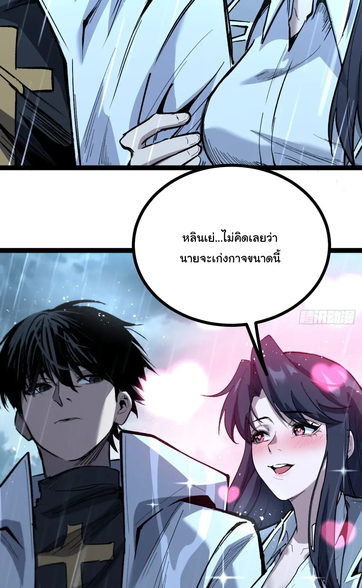 My Healing Skill Can Copy Anything, so I Conquered the Abyss ตอนที่ 5 หน้า 22