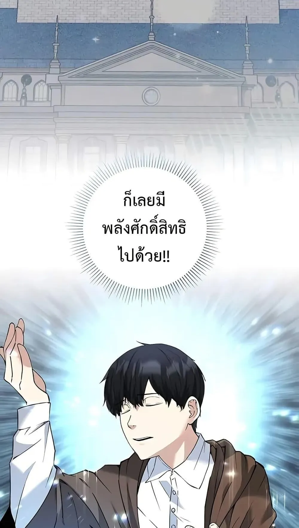 The Holy Emperor’s Grandson Is a Necromancer ตอนที่ 2 หน้า 60