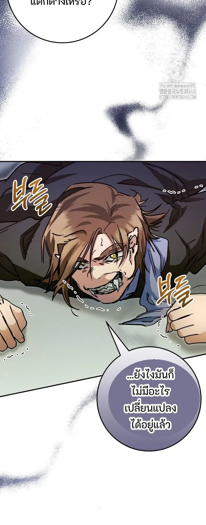 I Became a Civil Servant in a Magical World ตอนที่ 31 หน้า 14