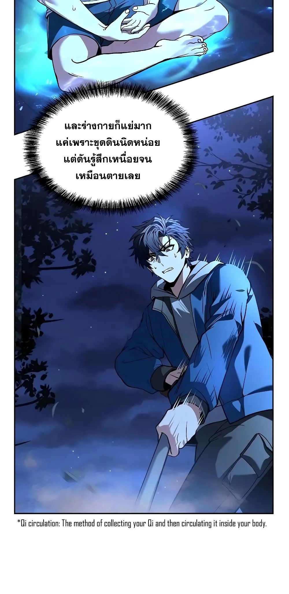 The Constellations Are My Disciples ตอนที่ 13 หน้า 30