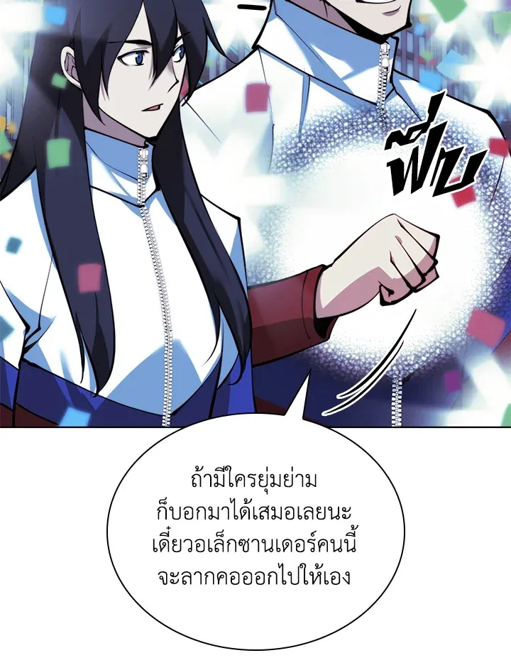 Overgeared ตอนที่ 229 หน้า 96