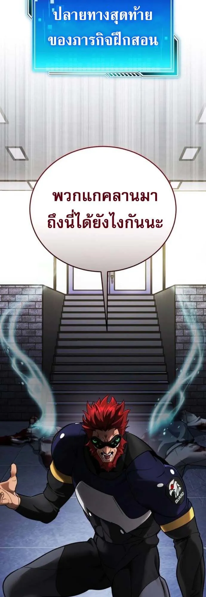 Echoes of the Reverse Planet ตอนที่ 3 หน้า 52