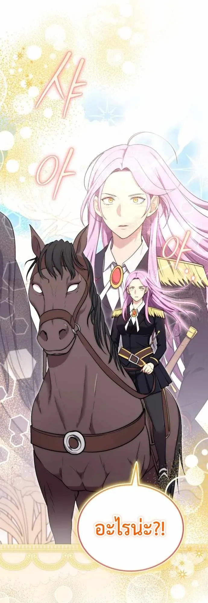 The Eldest Son of the Marquis House is a Martial Artist ตอนที่ 13 หน้า 64